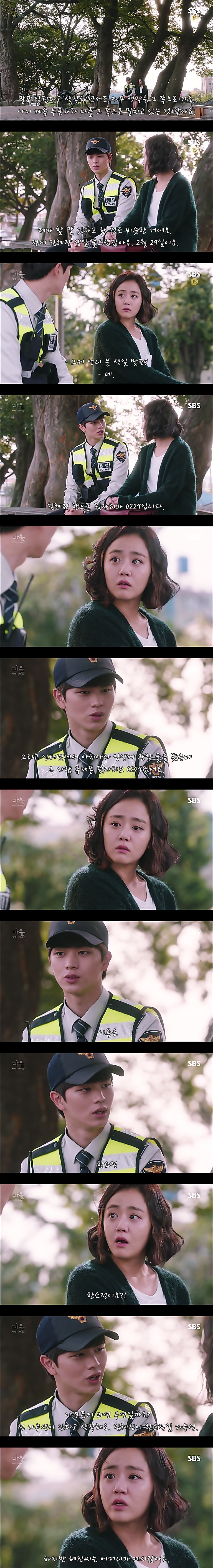 시체를 둘러싼 스릴러 드라마마을 : 아치아라의 비밀EP06 장례식 : 3 | 인스티즈