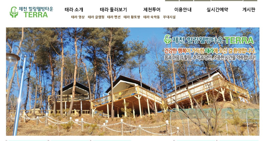 태라글램핑 이미지
