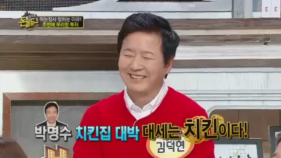 양원경의 고깃집 잔혹사.jpg | 인스티즈