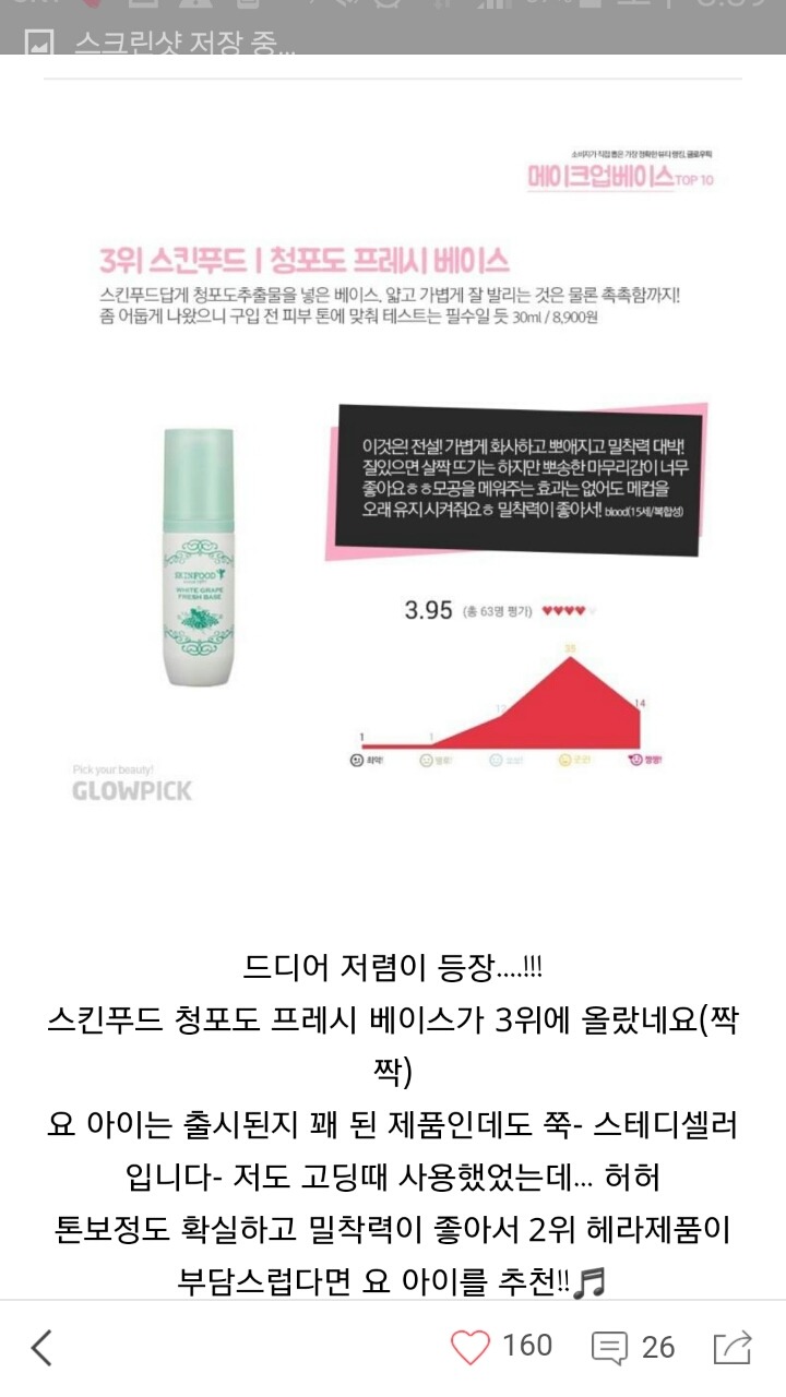 입소문난 메이크업베이스 10종 | 인스티즈