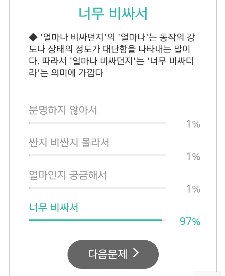 일본수능시험 한국어영역 문제 | 인스티즈
