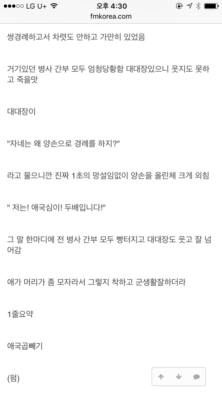 군대에서 실제로 쌍경례 본 썰.txt | 인스티즈