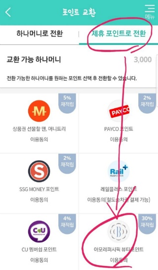 화장품 매일 30％할인 받을 수 있는 특급 꾸울팁이얌!! + 3,000원 무료받기! | 인스티즈