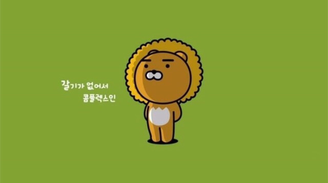 카카오 캐릭터 소개&설명ㅋㅋㅋㅋㅋ스압심장주의 | 인스티즈