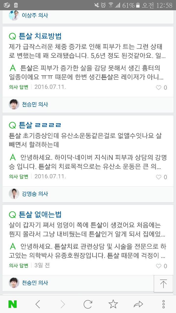 아는사람만 아는 고통 | 인스티즈