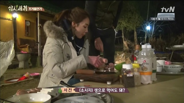 [삼시세끼] 최지우한테 작업거는 이서진(feat.해태)ㅋㅋㅋㅋㅋㅋㅋㅋㅋ.jpg | 인스티즈