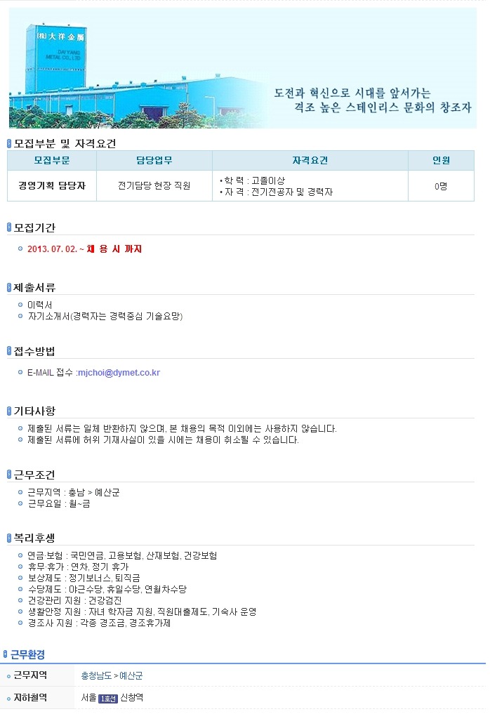 (주)대양금속 이미지
