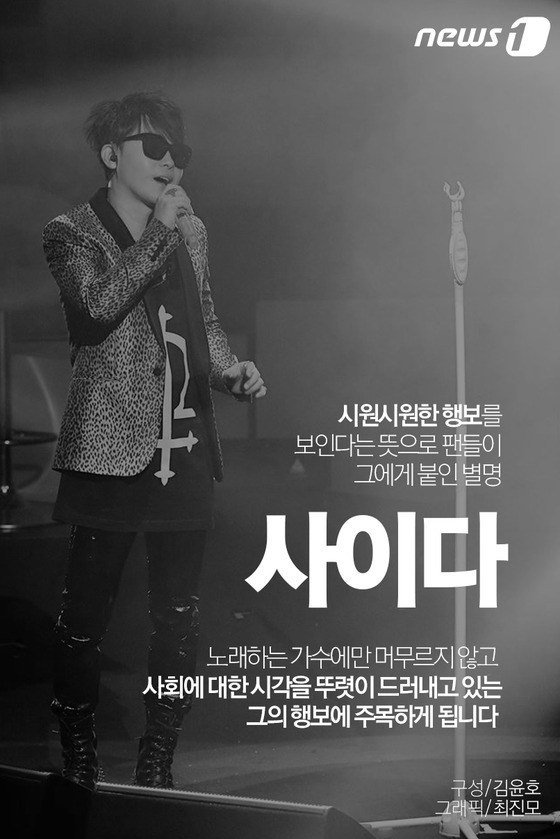 이승환의 소신 | 인스티즈