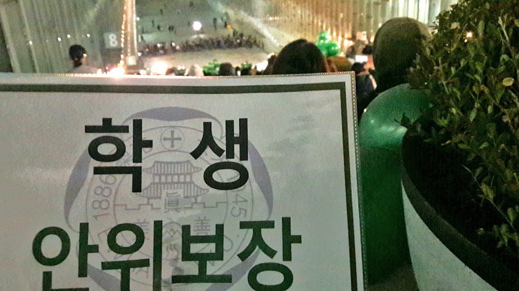 현 시각 이대상황 ㄷㄷ.jpg | 인스티즈