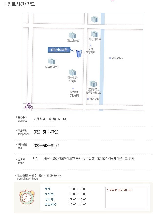 중앙성모의원 이미지