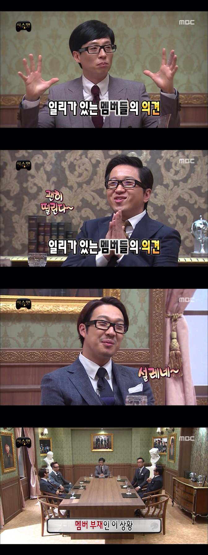 [무한도전] 팀플쩌는 하하와 유재석.jpg | 인스티즈