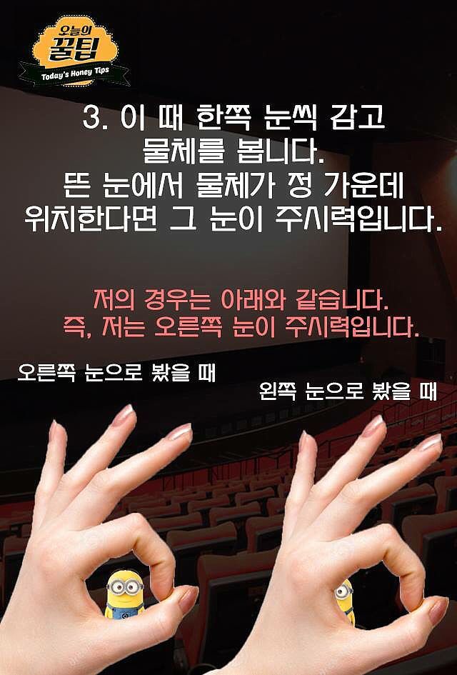 영화관 자리 선택하는 방법 | 인스티즈