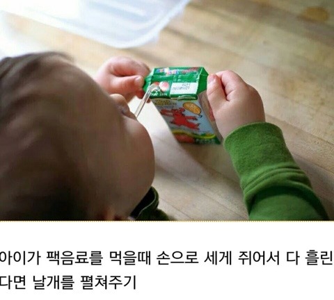 너무 귀여운 육아팁 | 인스티즈