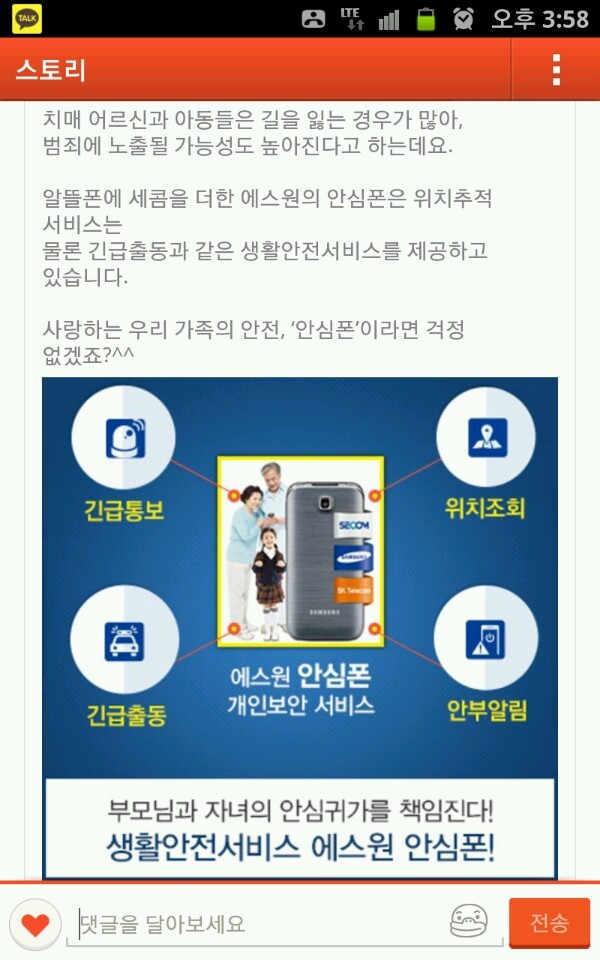 에스원폰 이미지