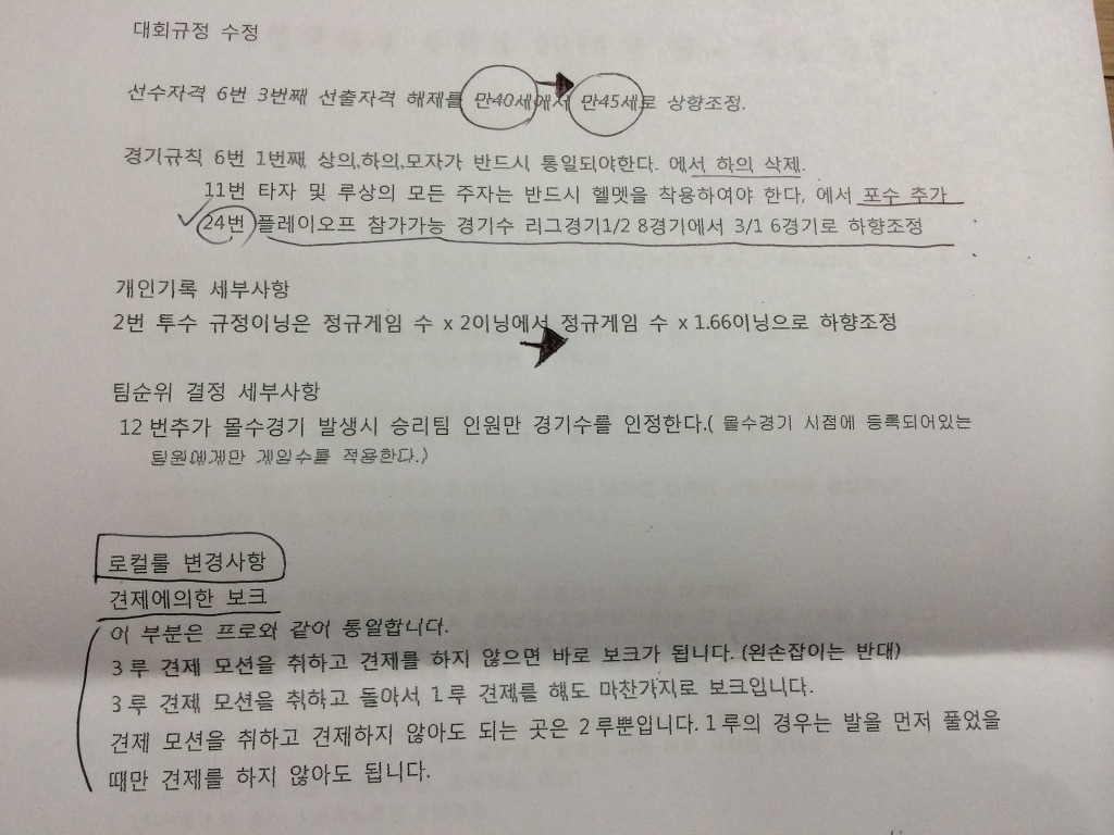 신당구장 이미지
