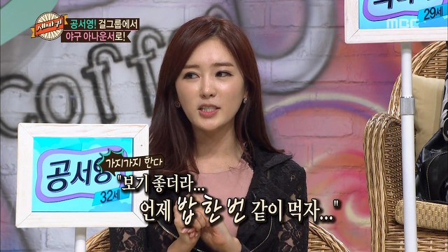 찌질함의 극치 보여주는 아나운서 공서영 전 남친.jpg | 인스티즈
