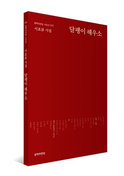 시집 이미지