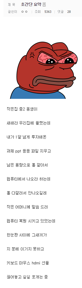 친척동생이 온 디시인.jpg | 인스티즈