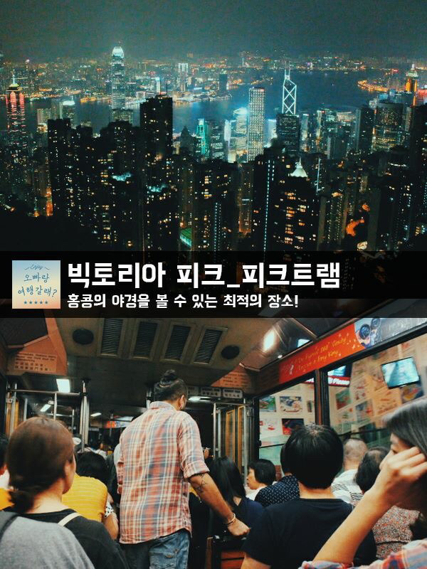 여행의 모든것 홍콩편 | 인스티즈