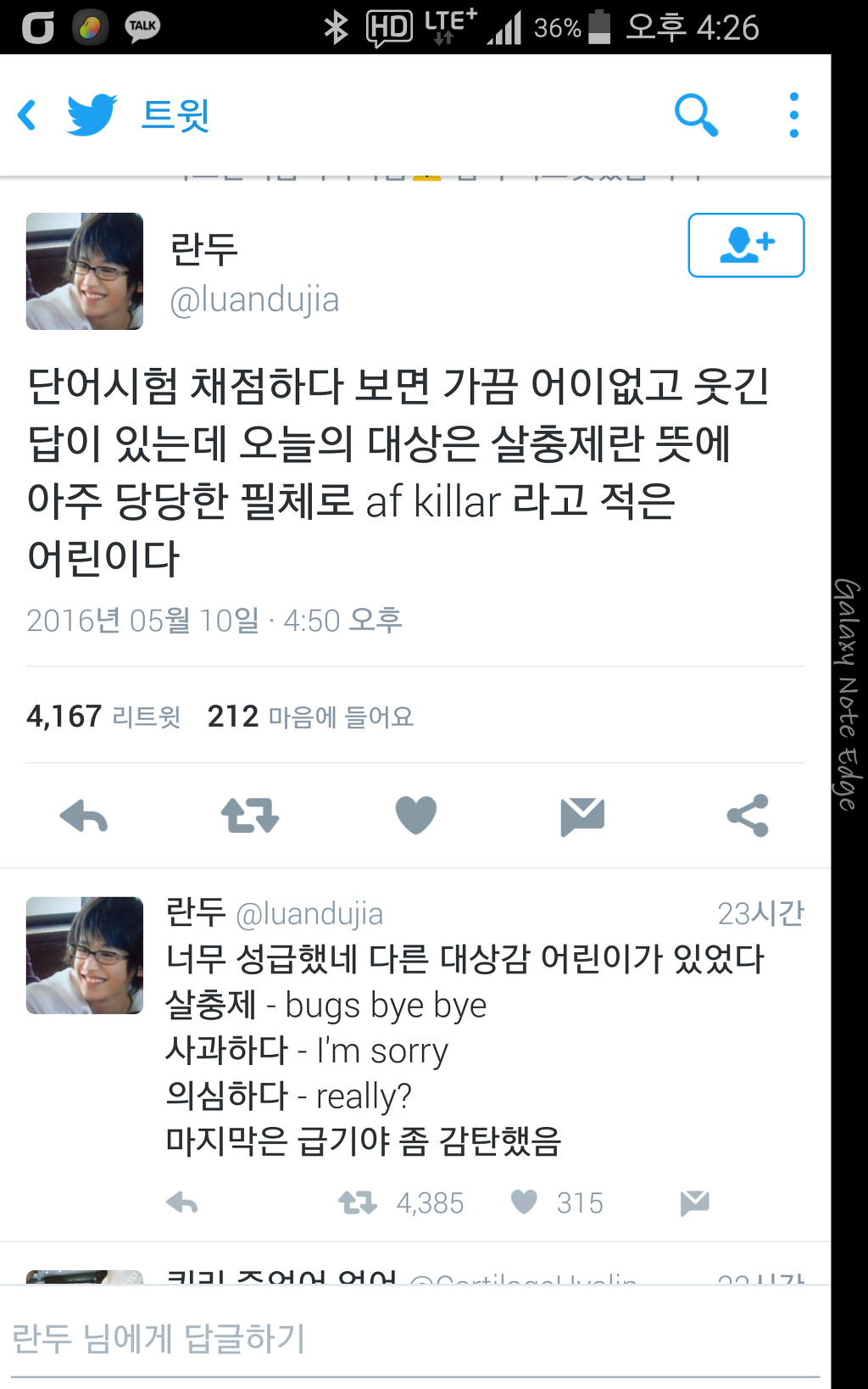 단어시험.. | 인스티즈