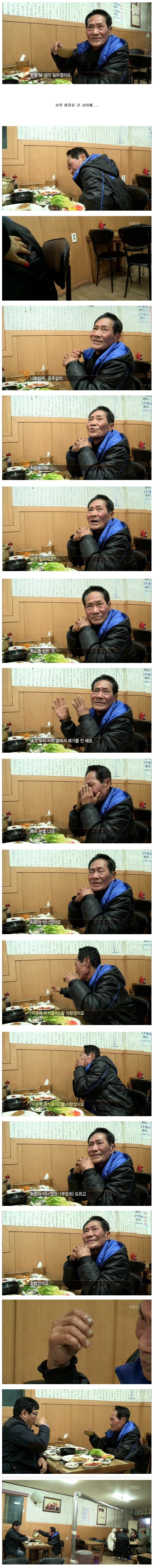 장인과 사위의 술자리.jpg | 인스티즈