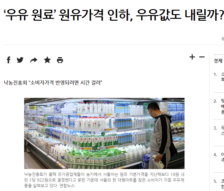 우유 원유값 인하 | 인스티즈