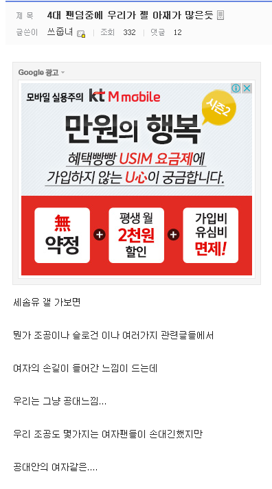 [프로듀스101] 아재팬 많기로 유명한 연습생들.JPG | 인스티즈