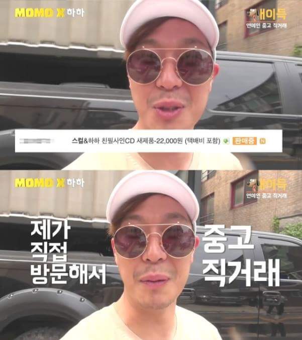 중고나라에서 본인 친필싸인 CD 사는 연예인 | 인스티즈