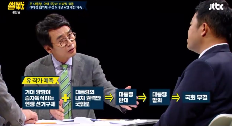 정치 고단수 문재인 대통령님 | 인스티즈