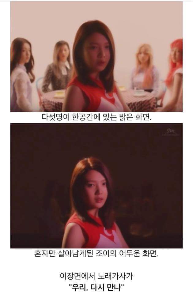 레드벨벳 7월 7일 뮤비 해석 (세월호) | 인스티즈