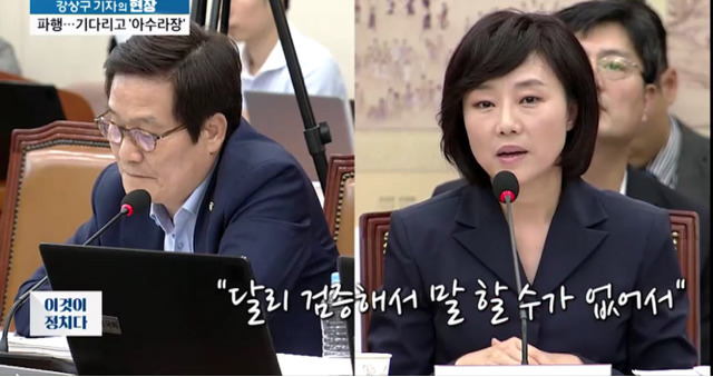 봐도봐도 빡치는 조윤선 국회의원의 비리와 모순.jpg | 인스티즈