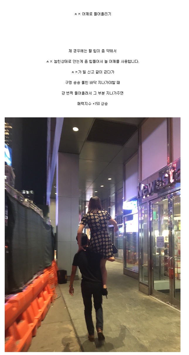 여친한테 섹스어필, 매력점수 얻는 방법중 하나 | 인스티즈