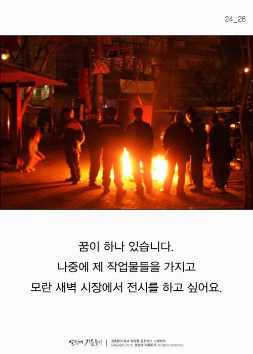 막노동을 예술로 만든 남자 | 인스티즈