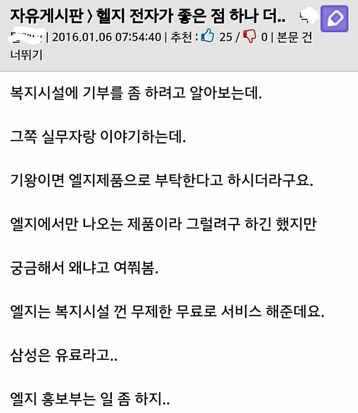 LG 마케팅이 또 .... | 인스티즈