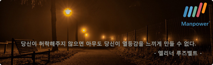 맨파워개발 이미지