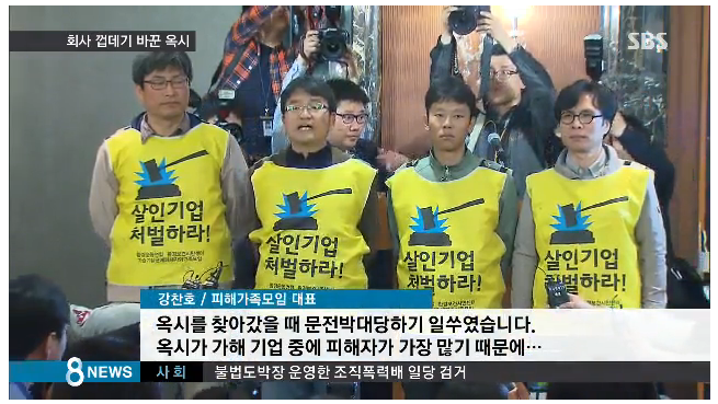5년간 수사 안한 검찰 vs 회사 껍데기 바꾼 옥시.jpg | 인스티즈