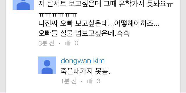 팬들한테 단호박 날리는 연예인.jpg | 인스티즈