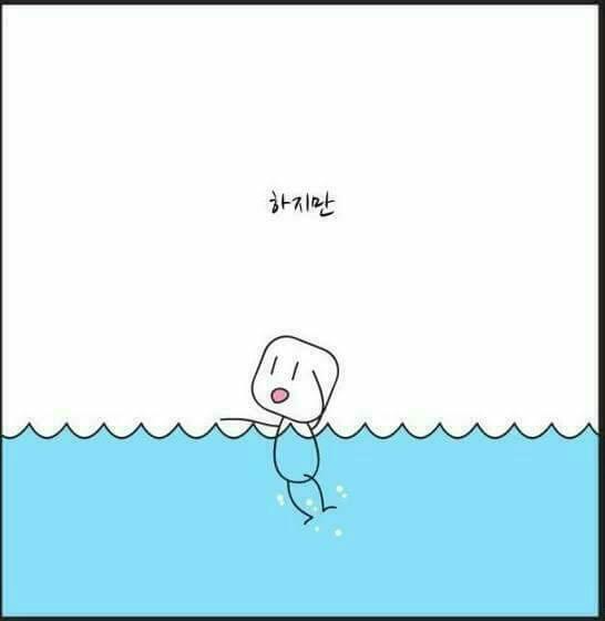 힘드시나요?... | 인스티즈