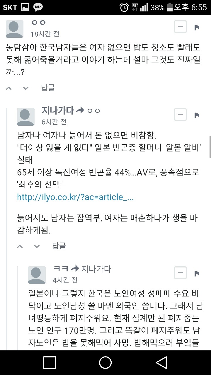 2ch번역) 여자착취 못잃어하다가 도태된 마을 | 인스티즈