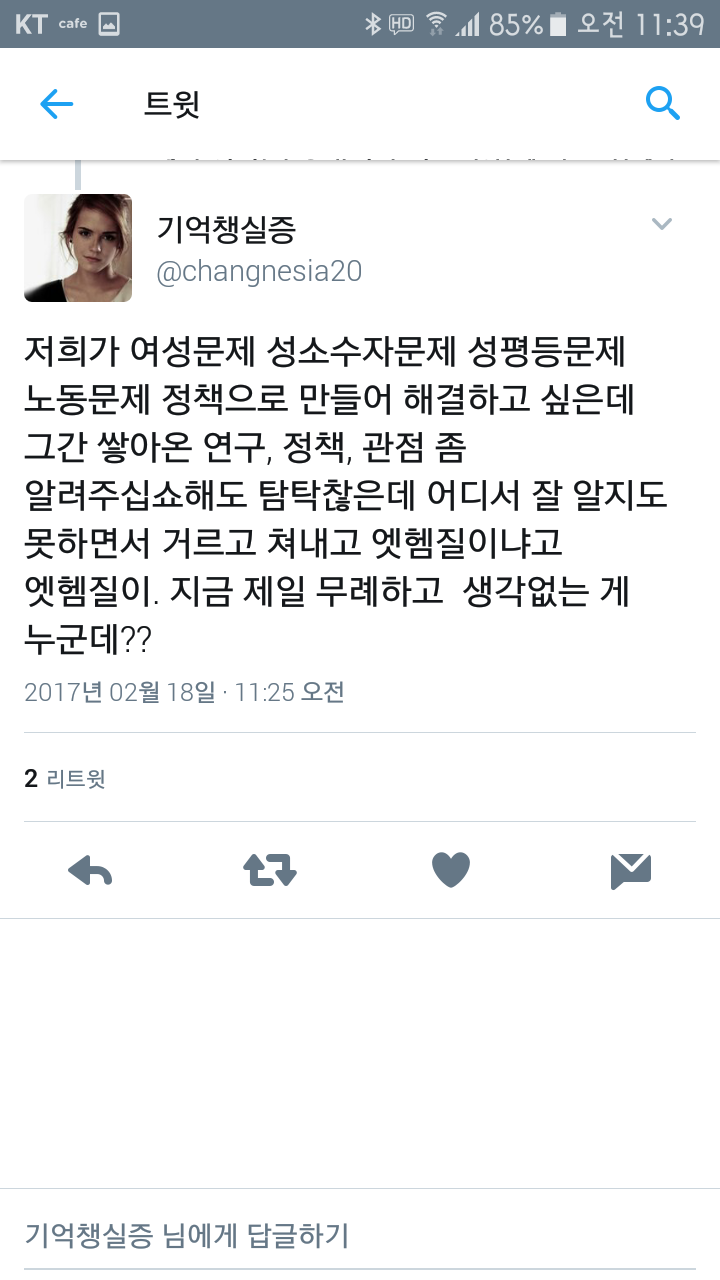 민주당의 오만함 | 인스티즈
