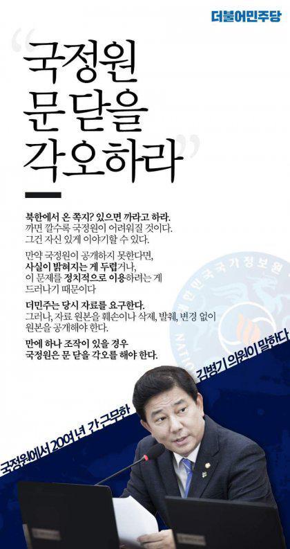 더불어민주당-고통은 왜 국민의 몫입니까? + 3탄 | 인스티즈