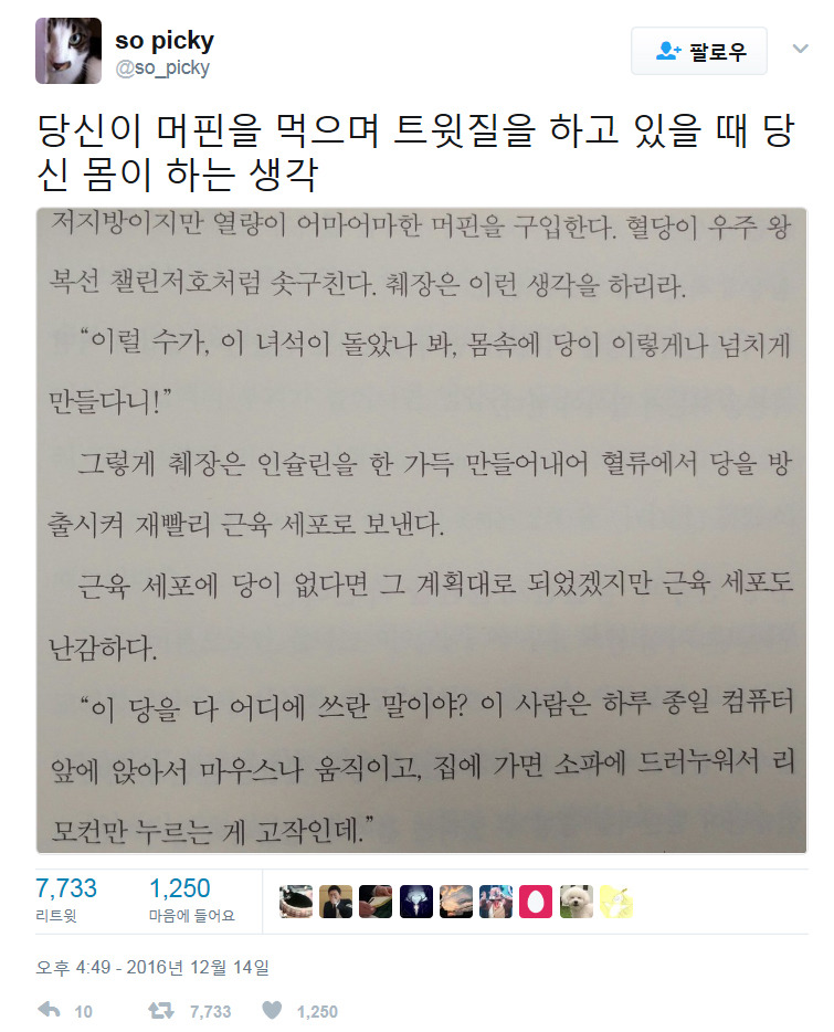 웃긴 트윗 모음.twt | 인스티즈