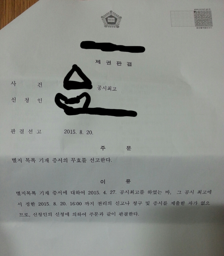 경찰관이 말하는 수표 분실시 대처 법 | 인스티즈