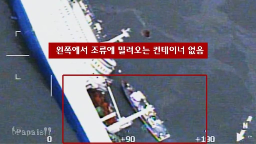 세월호 의혹 1) 진도 VTS 관제데이터 조작과 세월호 청문회 박경장의 기억상실 2부 | 인스티즈