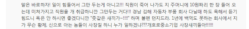"(중소기업) 입사자 80％가 힘들다며 1∼2년내에 그만두네요" | 인스티즈