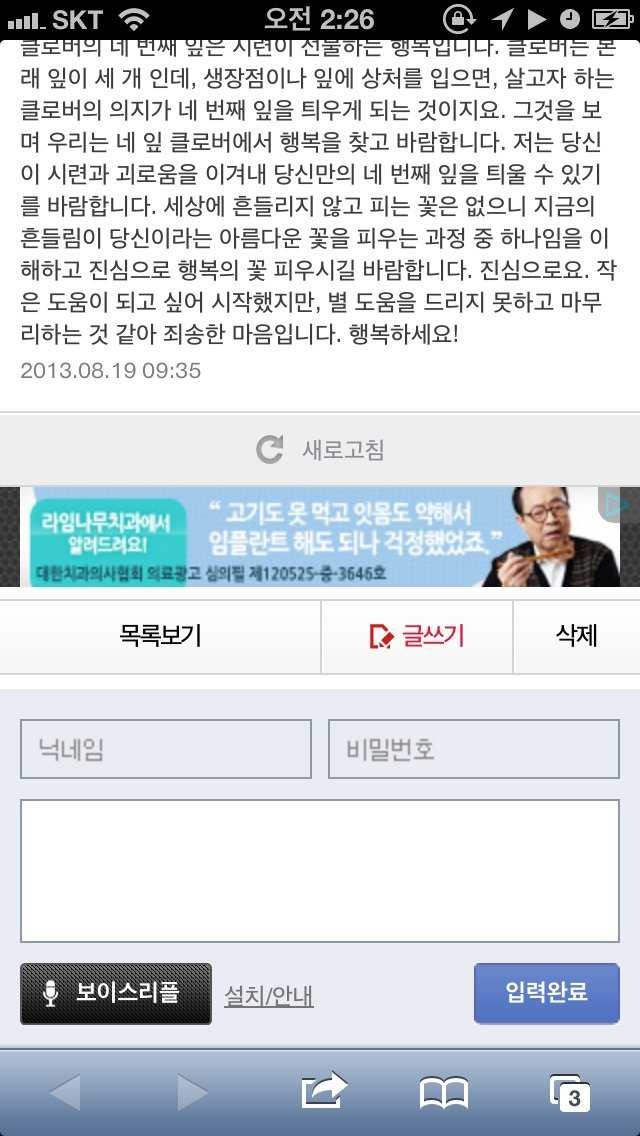 힘들어하는 한 동성애자에게 식물갤러가 답변 단거.jpg | 인스티즈