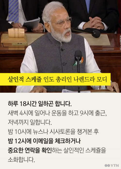세계정상들의 근무강도... | 인스티즈