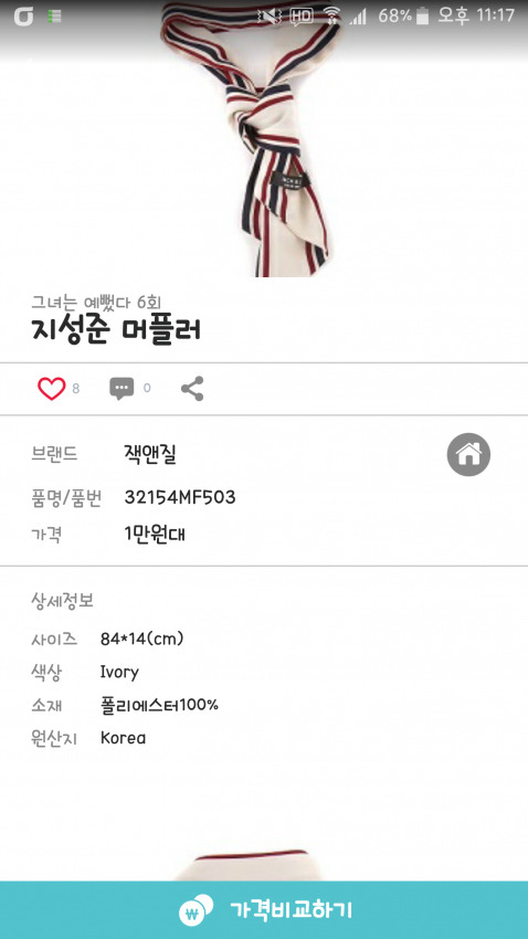 뻔뻔보스 지성준 | 인스티즈