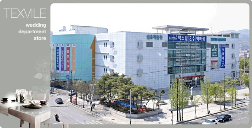 대구종합유통단지 섬유제품관 이미지