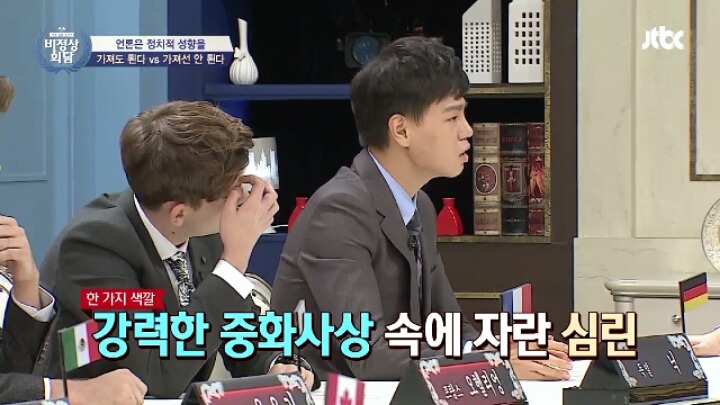 [비정상회담] 언론의 정치적 성향에 대한 중국 대표 의견 | 인스티즈